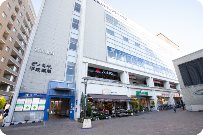 医療法人社団三賞会友クリニック